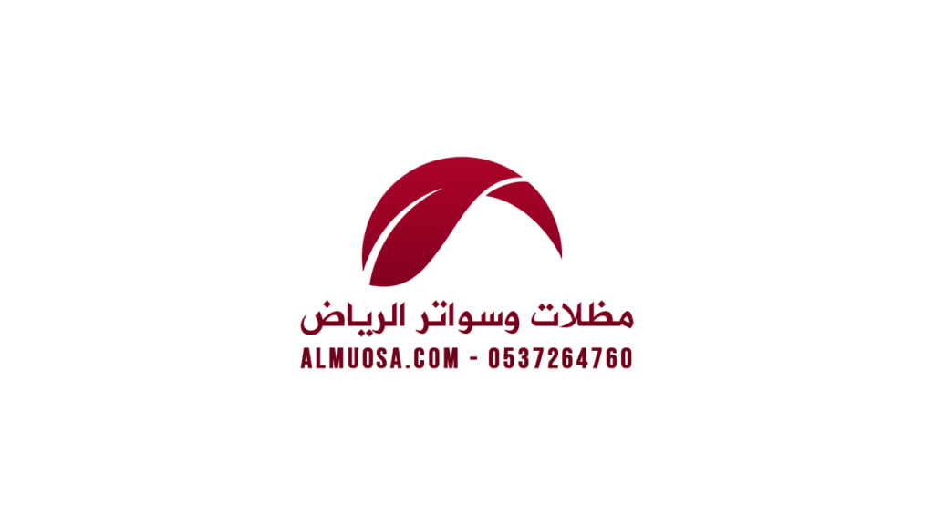 مظلات وسواتر الرياض
