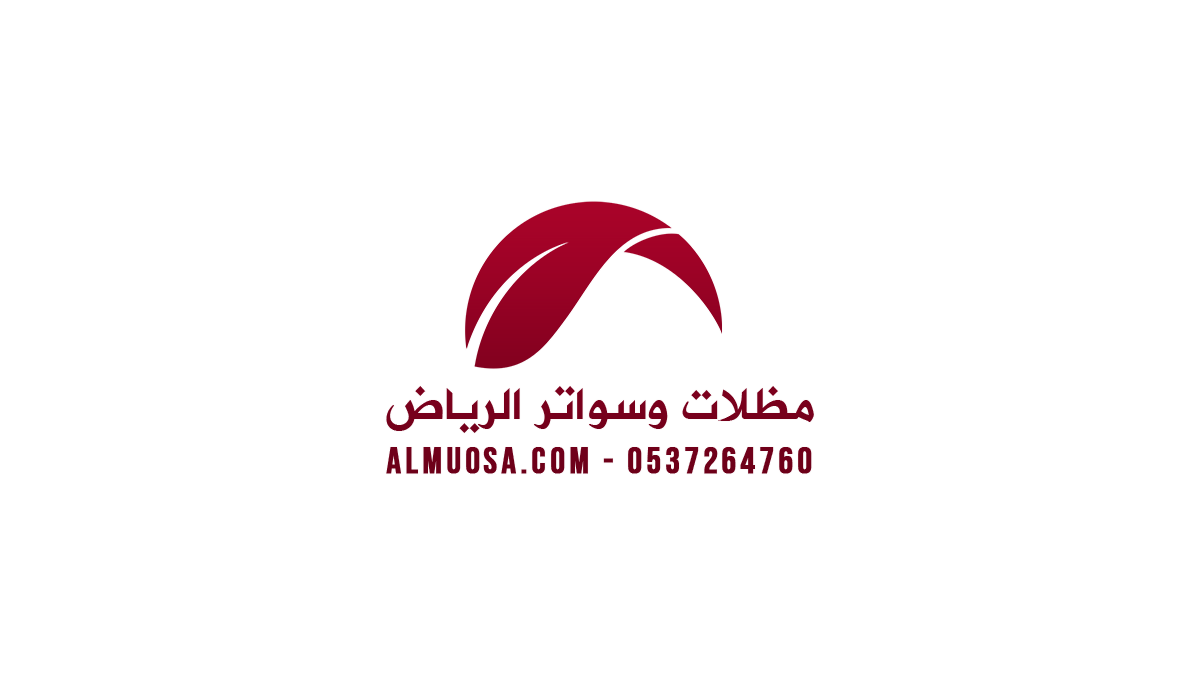 مظلات وسواتر الرياض